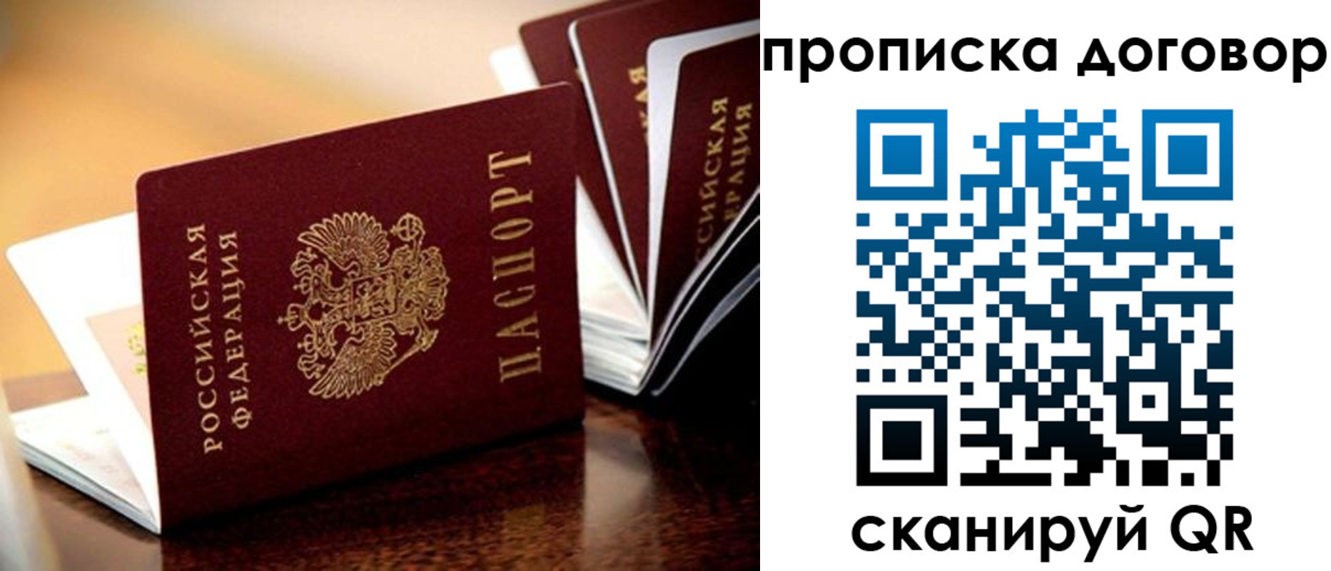 прописка для кредита в Волгореченске