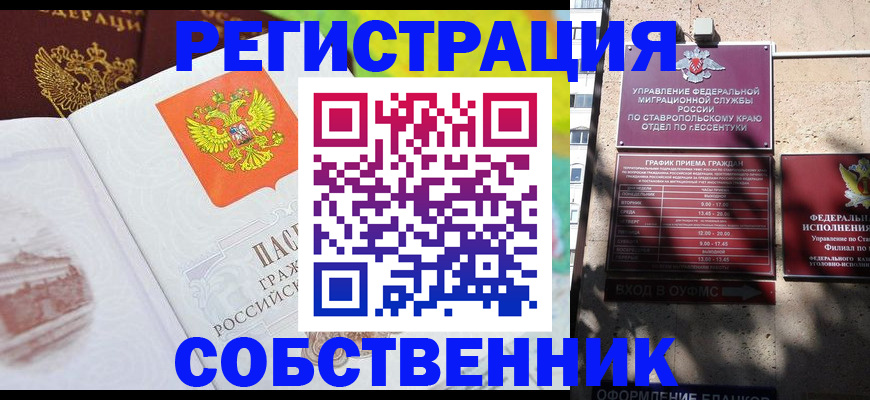 временная прописка в Волгореченске